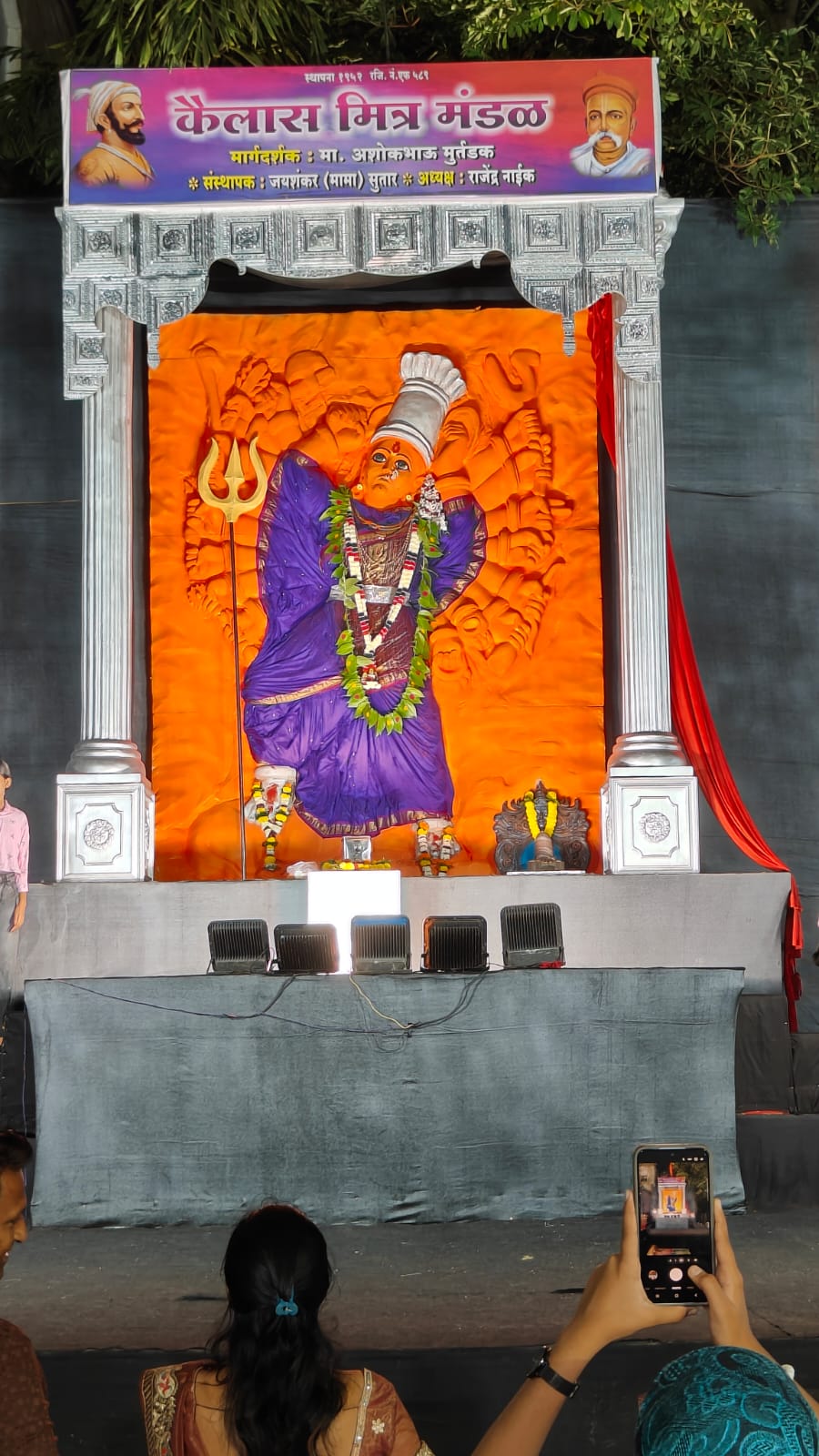 Kailas Mitra Mandal